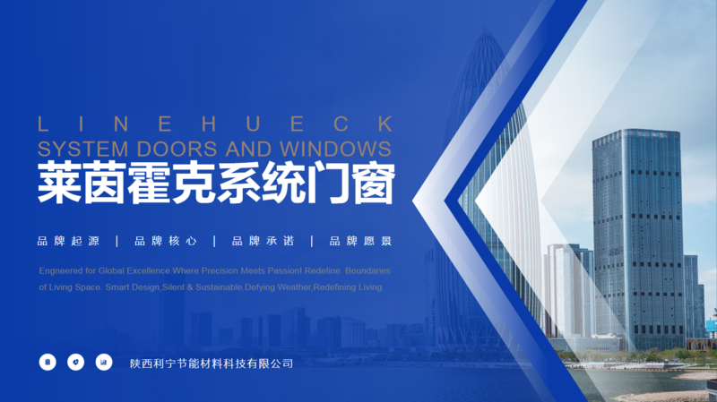 陕西利宁节能材料科技有限公司.png