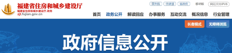 福建.png