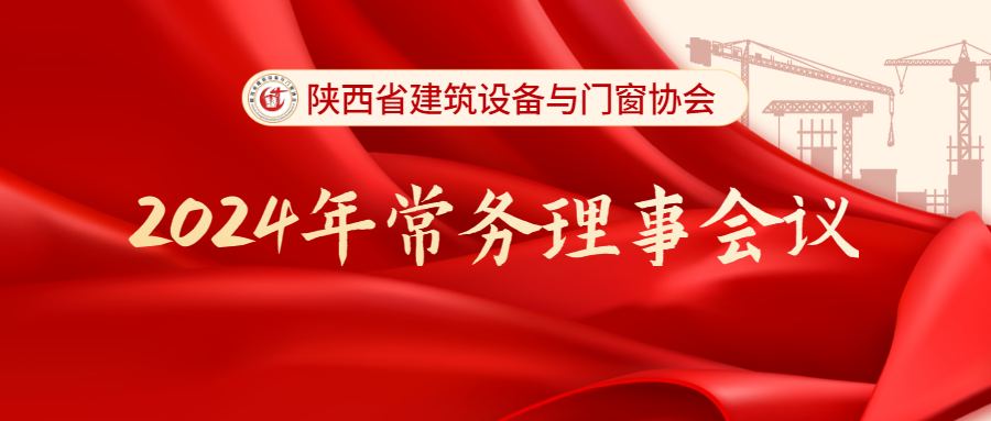 党政工作会议纪要公众号封面首图.png